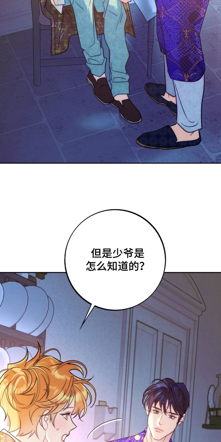 第46章：我不是人1