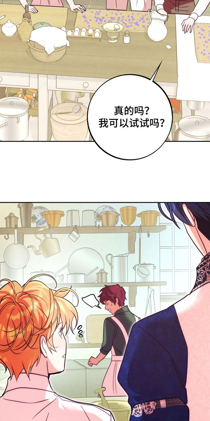 第49章：心情很不好3