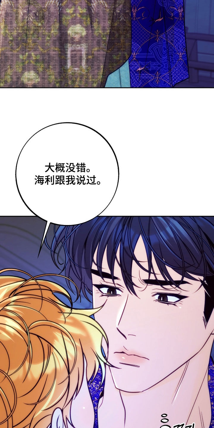 第46章：我不是人4