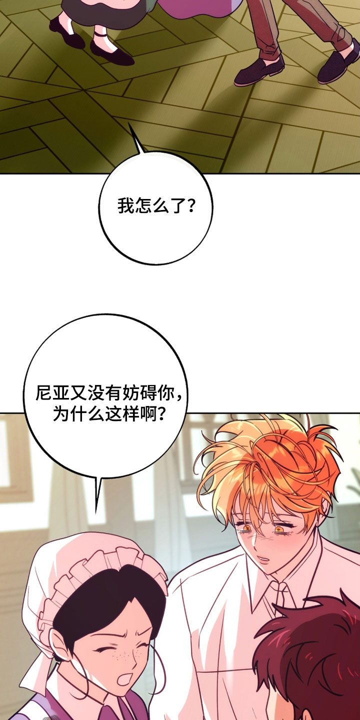 第49章：心情很不好3