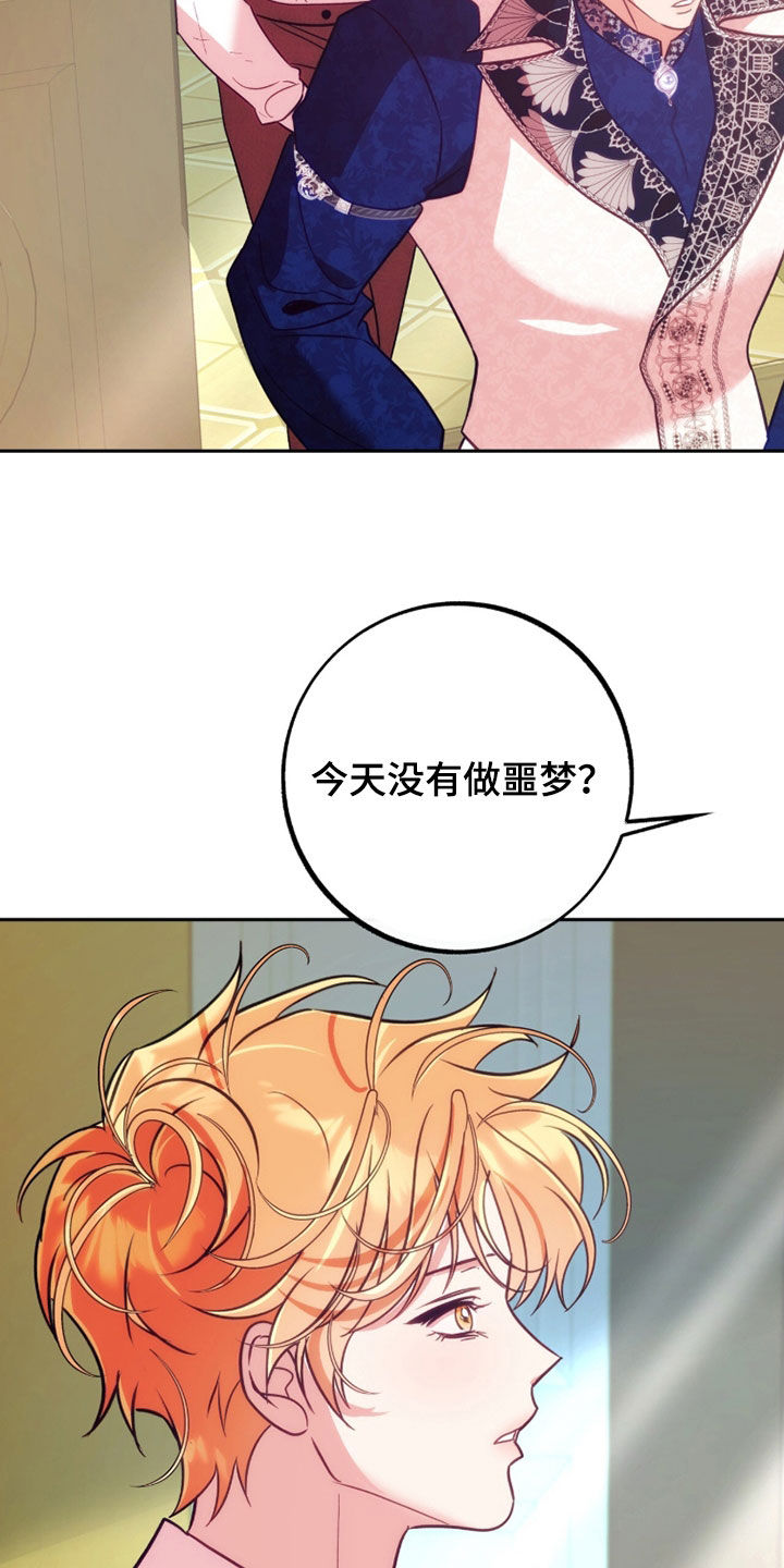 第48章：真不爽2