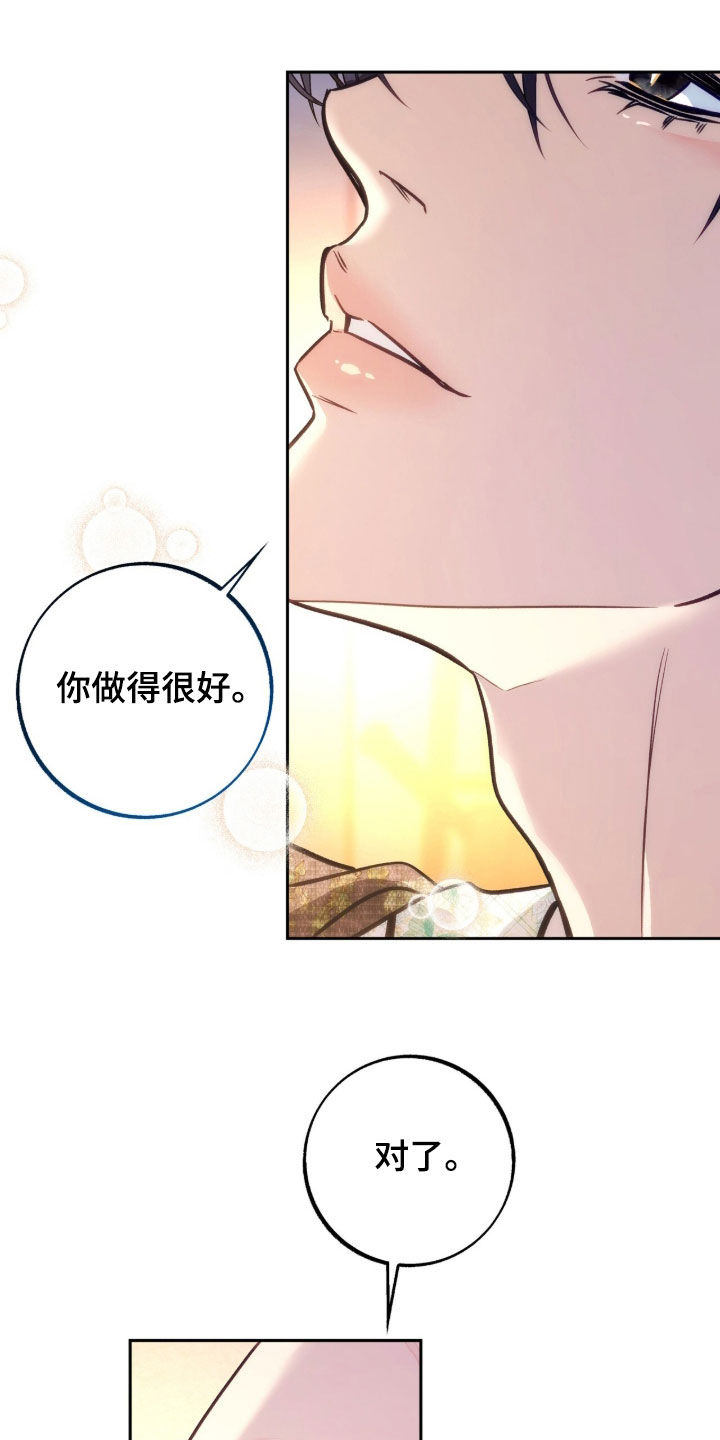 第47章：怎样都喜欢1
