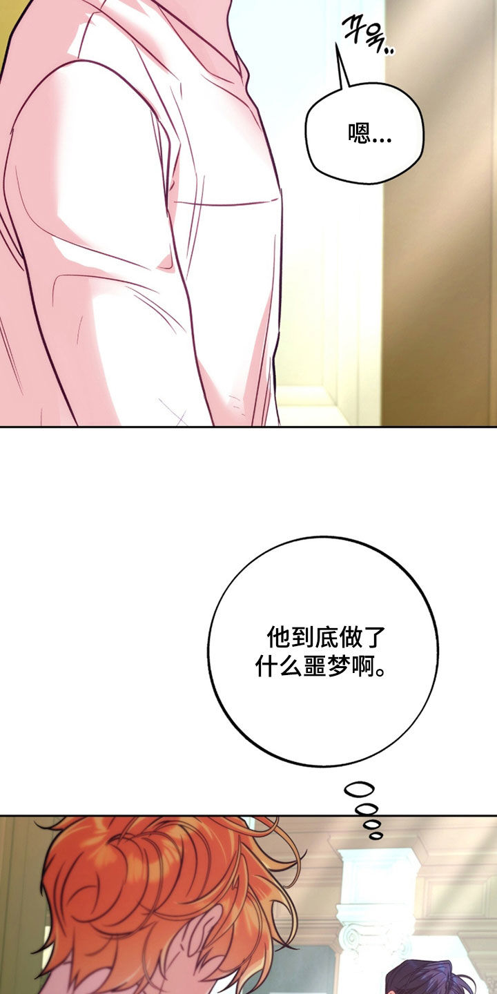 第48章：真不爽4