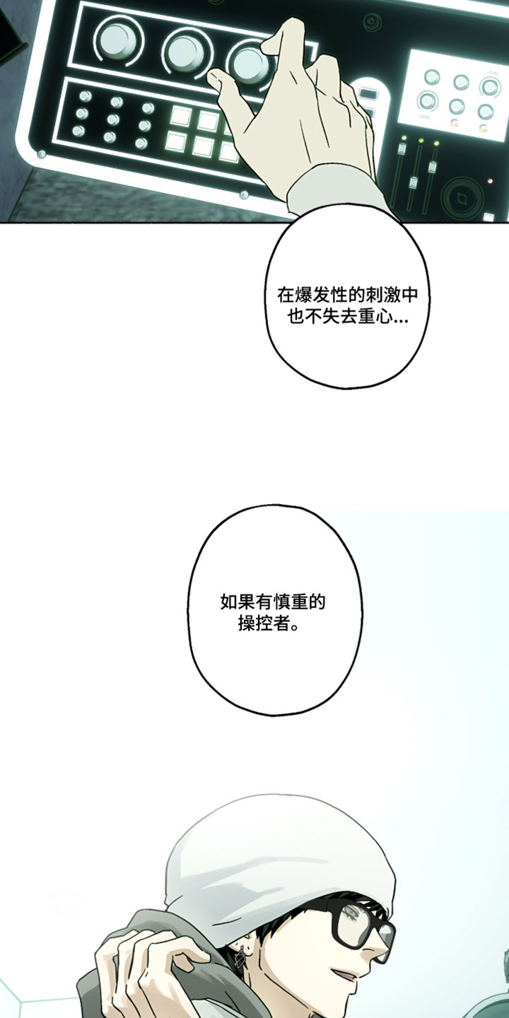梦想男孩漫画,第61章：唯一的解决办法4图