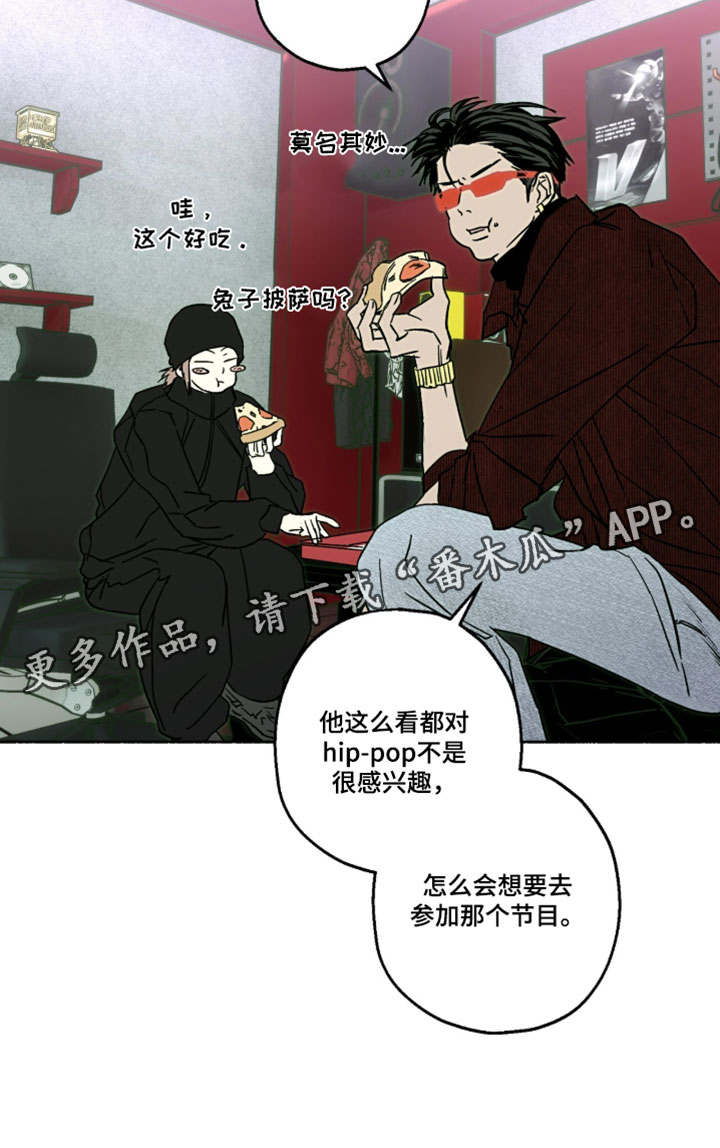梦想男孩漫画,第60章：所谓的家人3图
