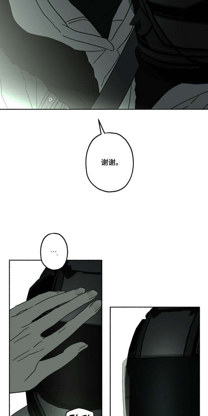 梦想男孩漫画,第59章：过得好吗？4图
