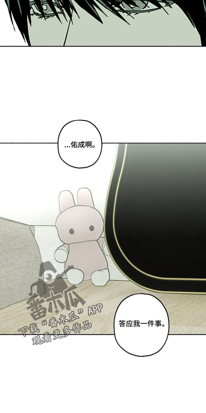 梦想男孩漫画,第60章：所谓的家人5图