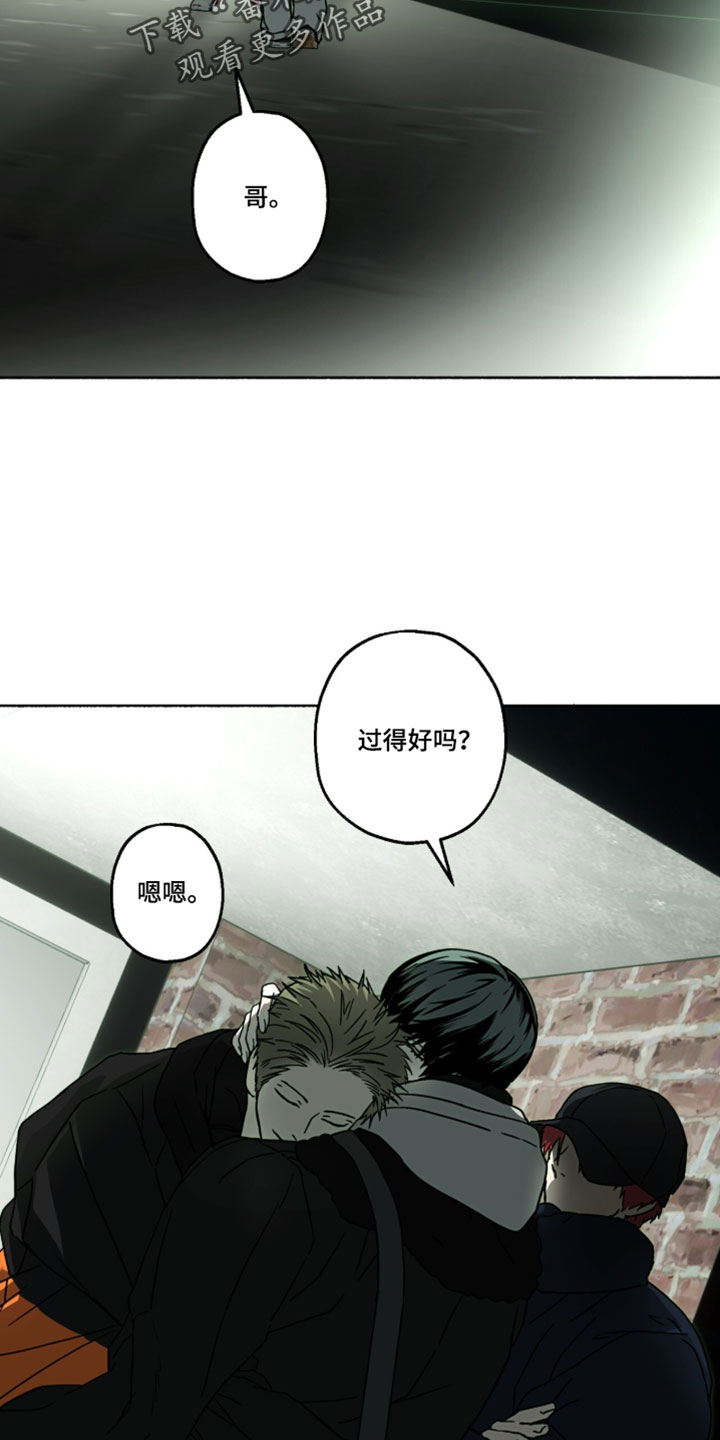 梦想男孩漫画,第59章：过得好吗？1图