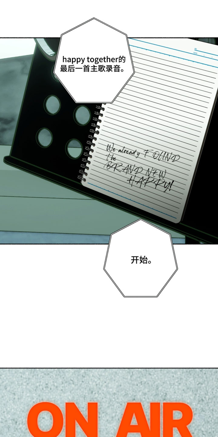 梦想男孩漫画,第61章：唯一的解决办法2图