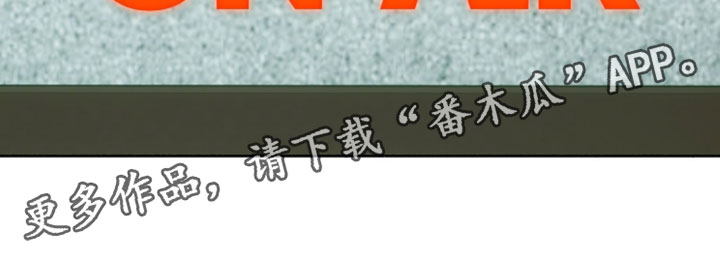 梦想男孩漫画,第61章：唯一的解决办法3图