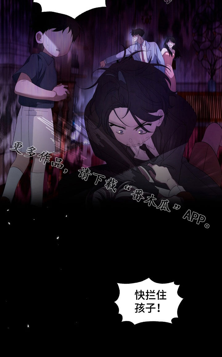 我的老鼠学长漫画,第38章：不是亲生的1图