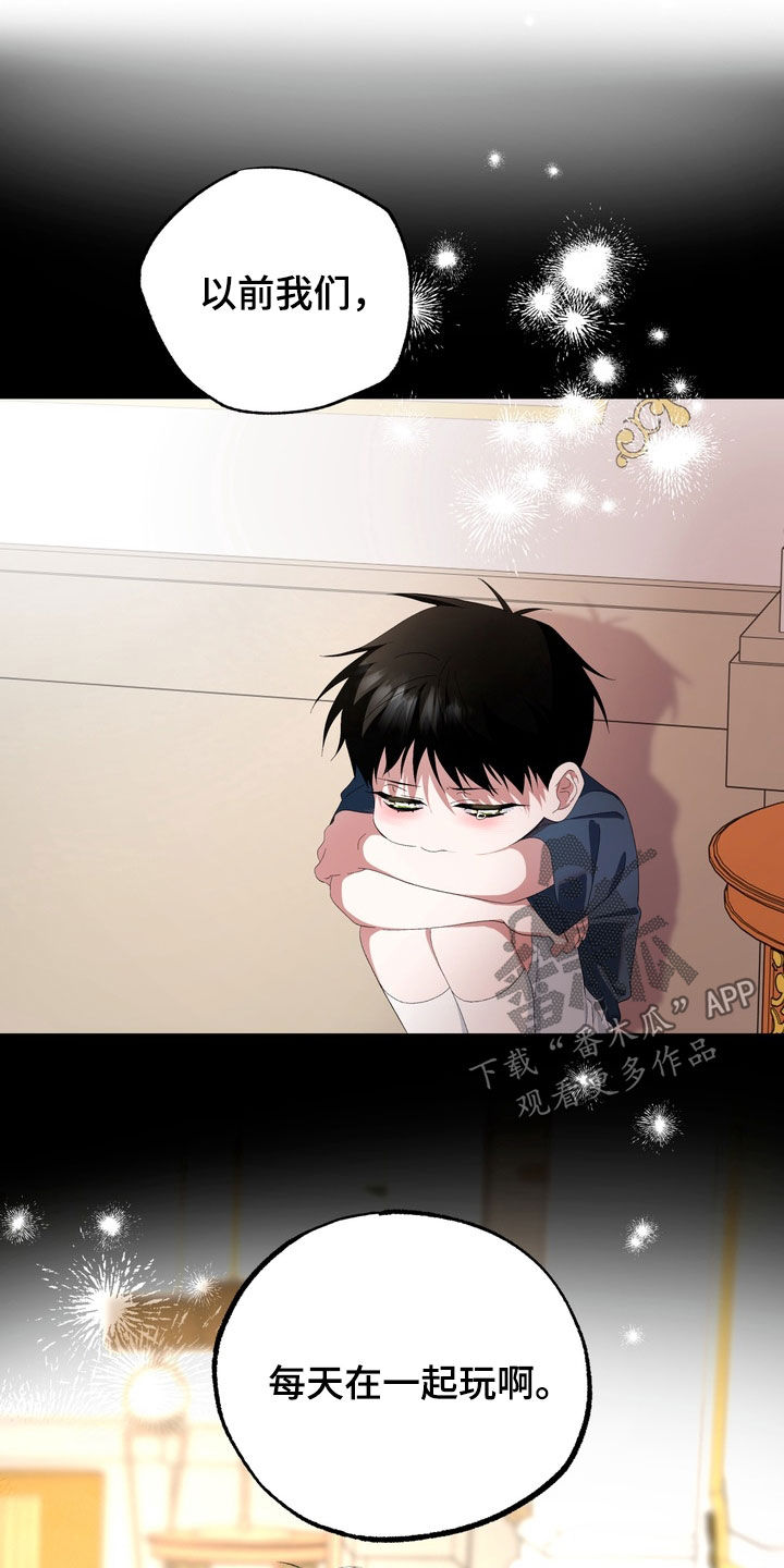 我的老鼠学长漫画,第37章：你不是讨厌我3图