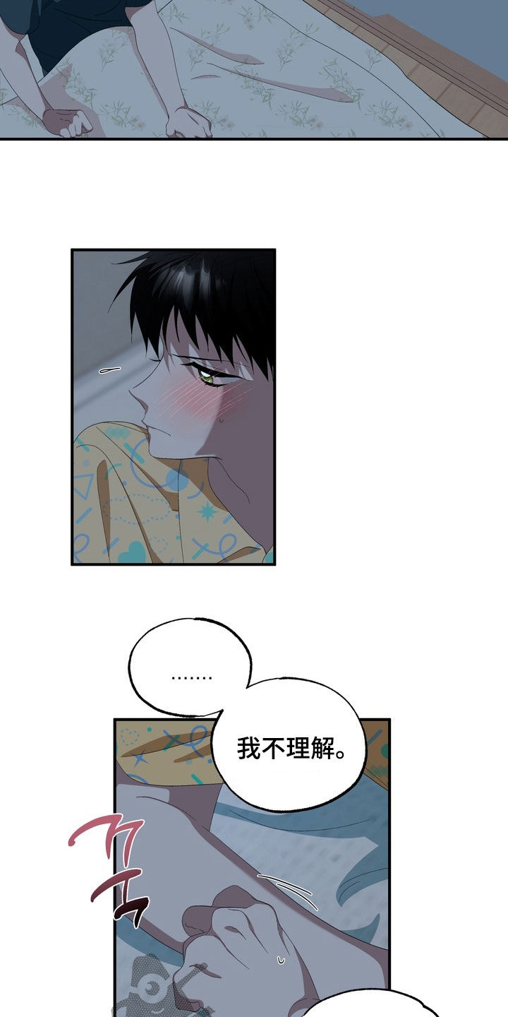 我的老鼠学长漫画,第37章：你不是讨厌我1图