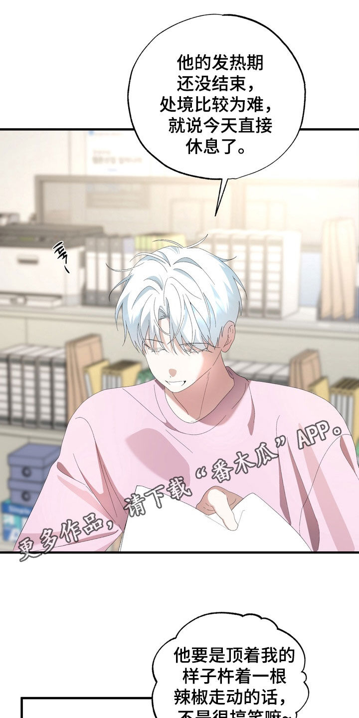 我的老鼠学长漫画,第41章：心里不太好受1图