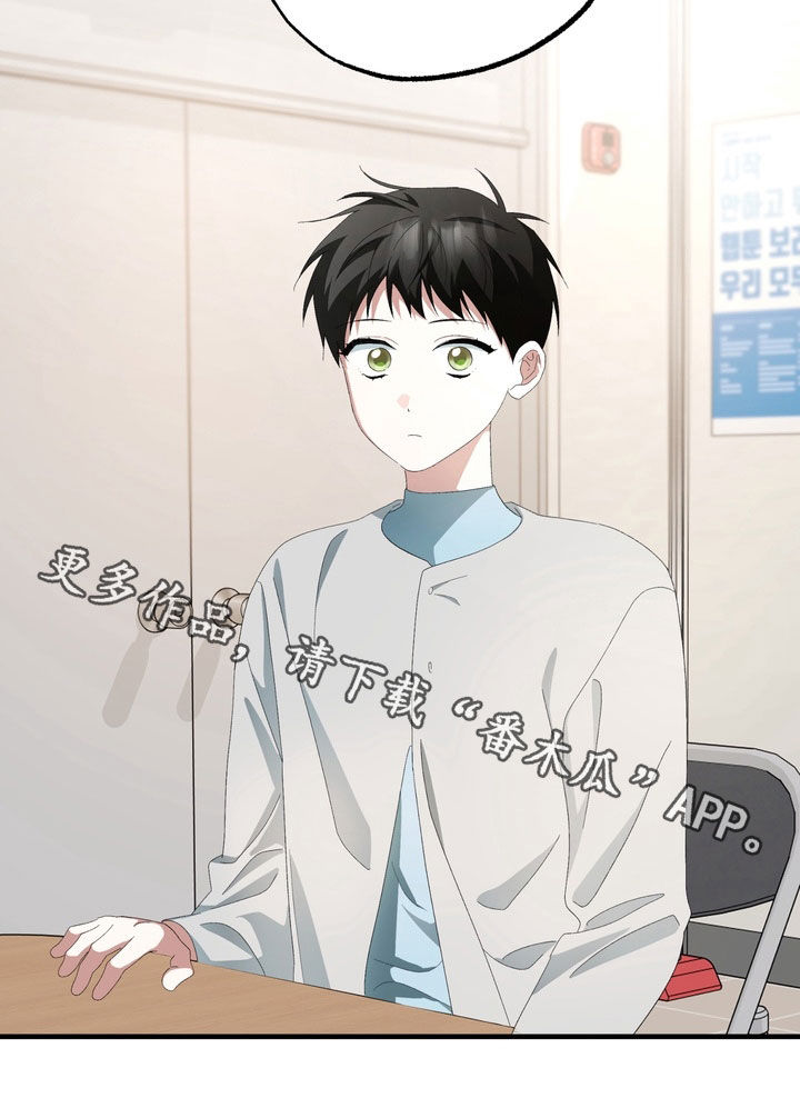 我的老鼠学长漫画,第41章：心里不太好受4图