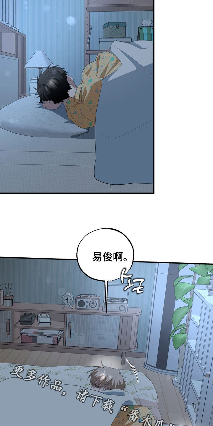 我的老鼠学长漫画,第36章：完蛋了5图