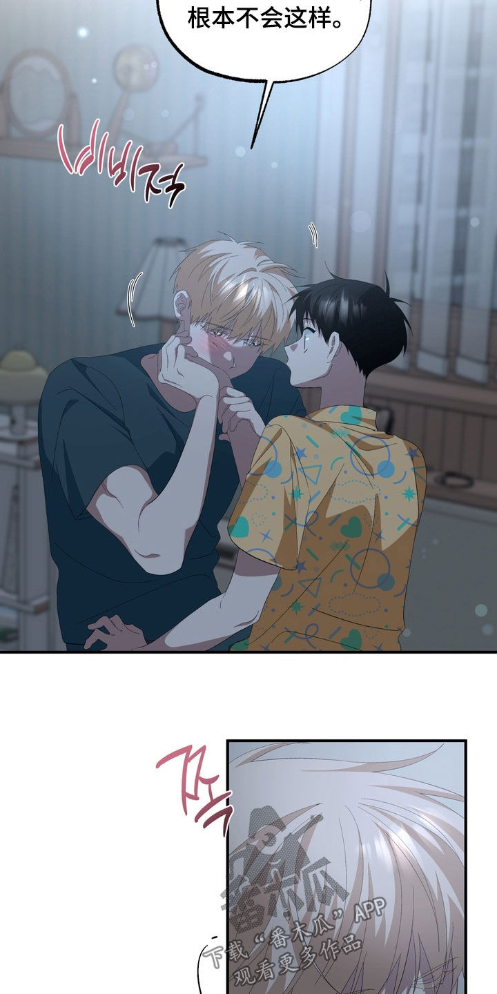 我的老鼠学长漫画,第37章：你不是讨厌我4图