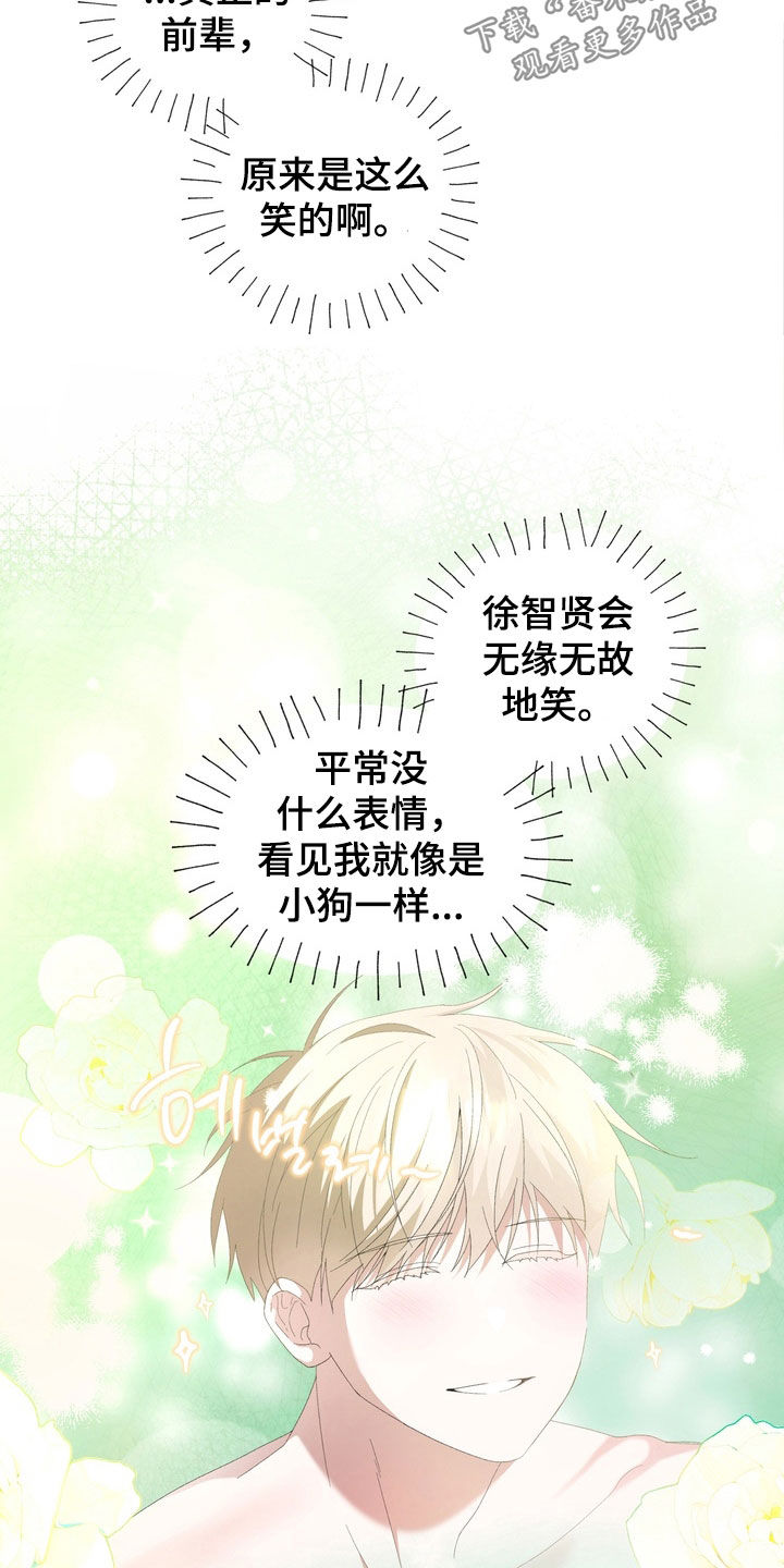 我的老鼠学长漫画,第41章：心里不太好受4图