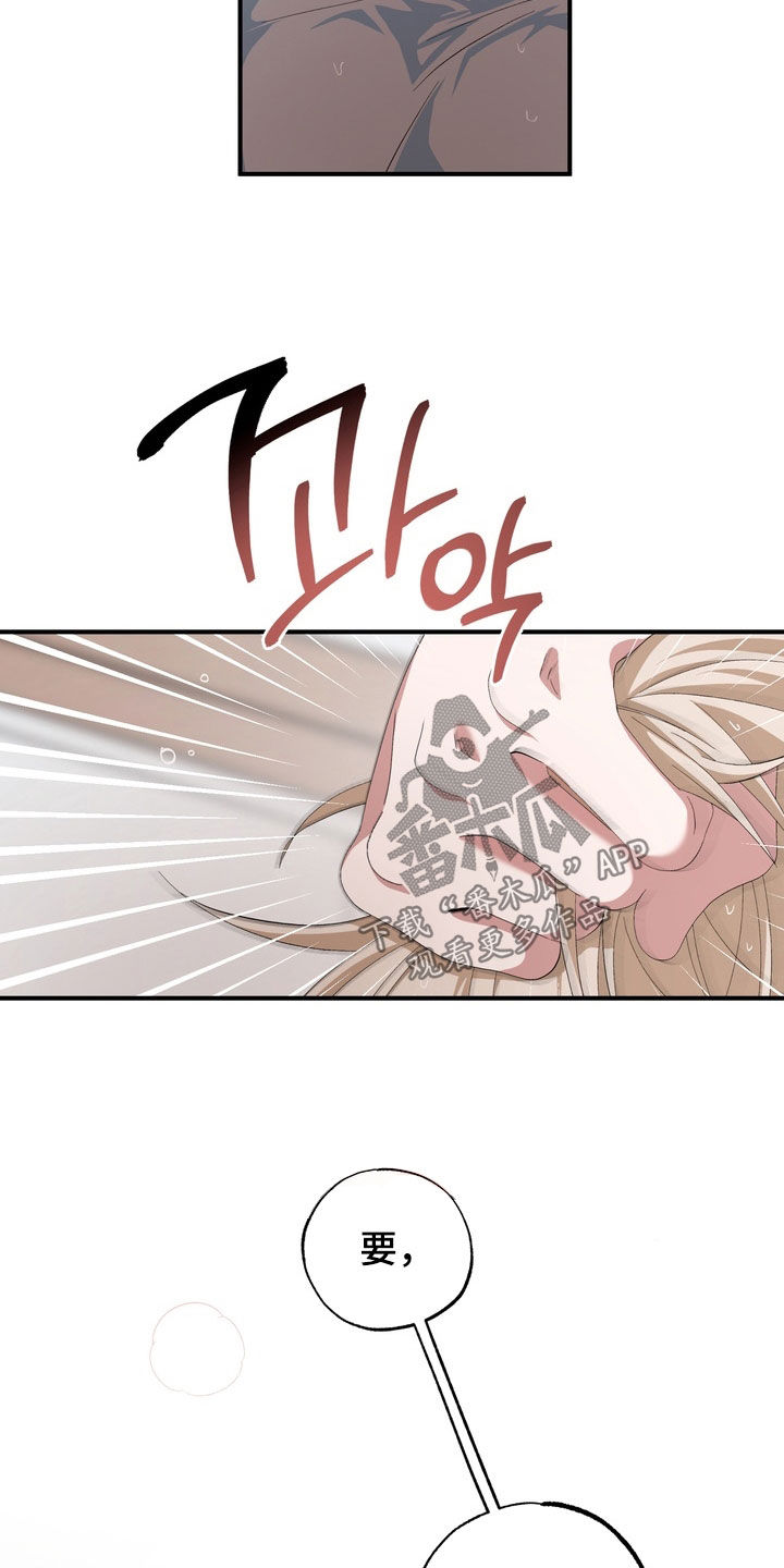 我的老鼠学长漫画,第36章：完蛋了5图