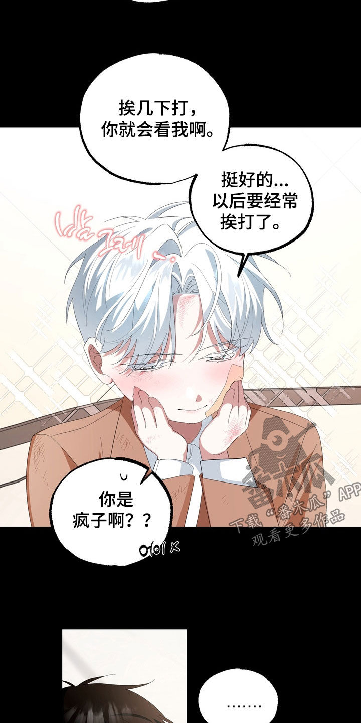 我的老鼠学长漫画,第39章：初恋5图