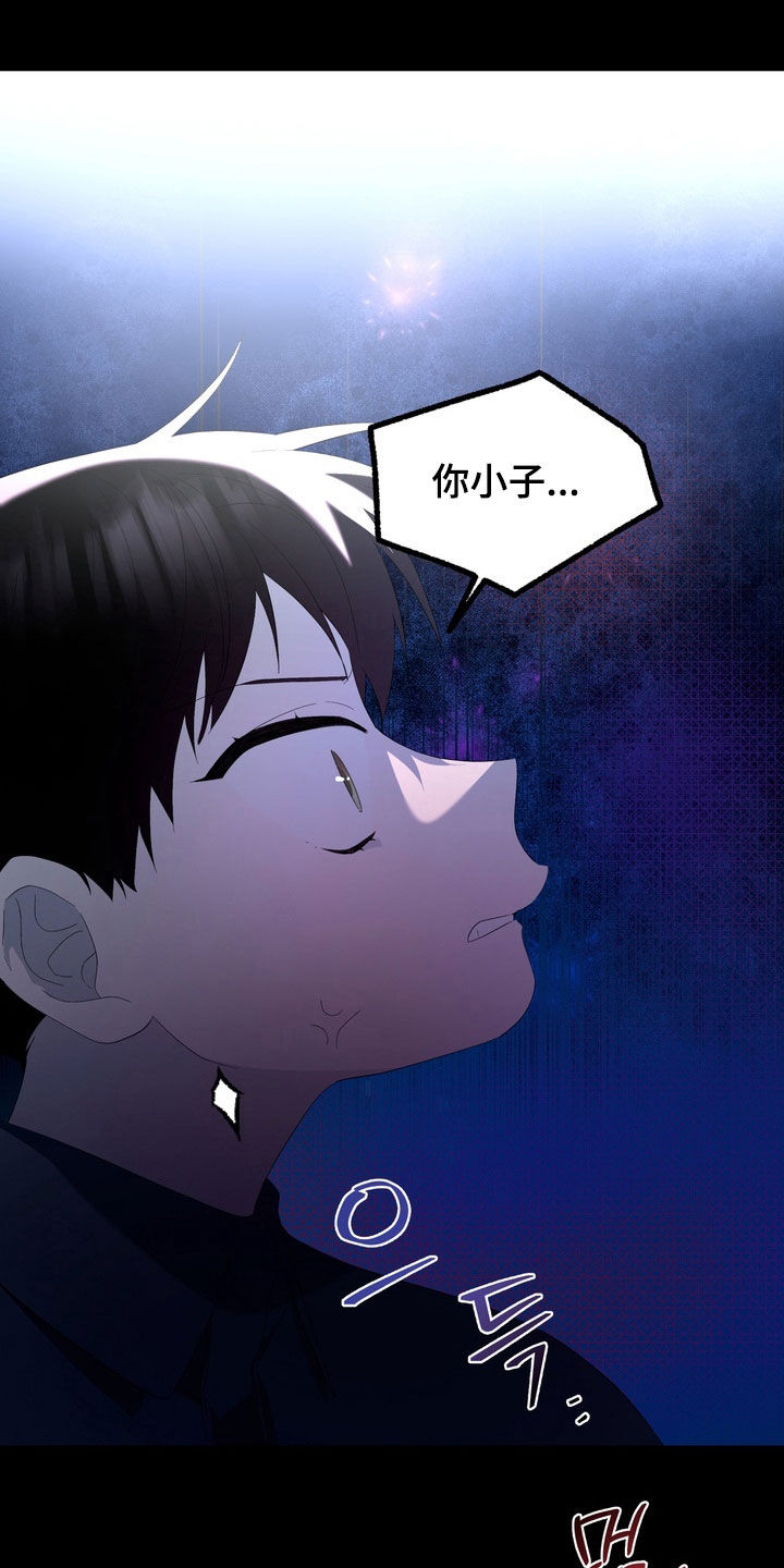 我的老鼠学长漫画,第38章：不是亲生的3图