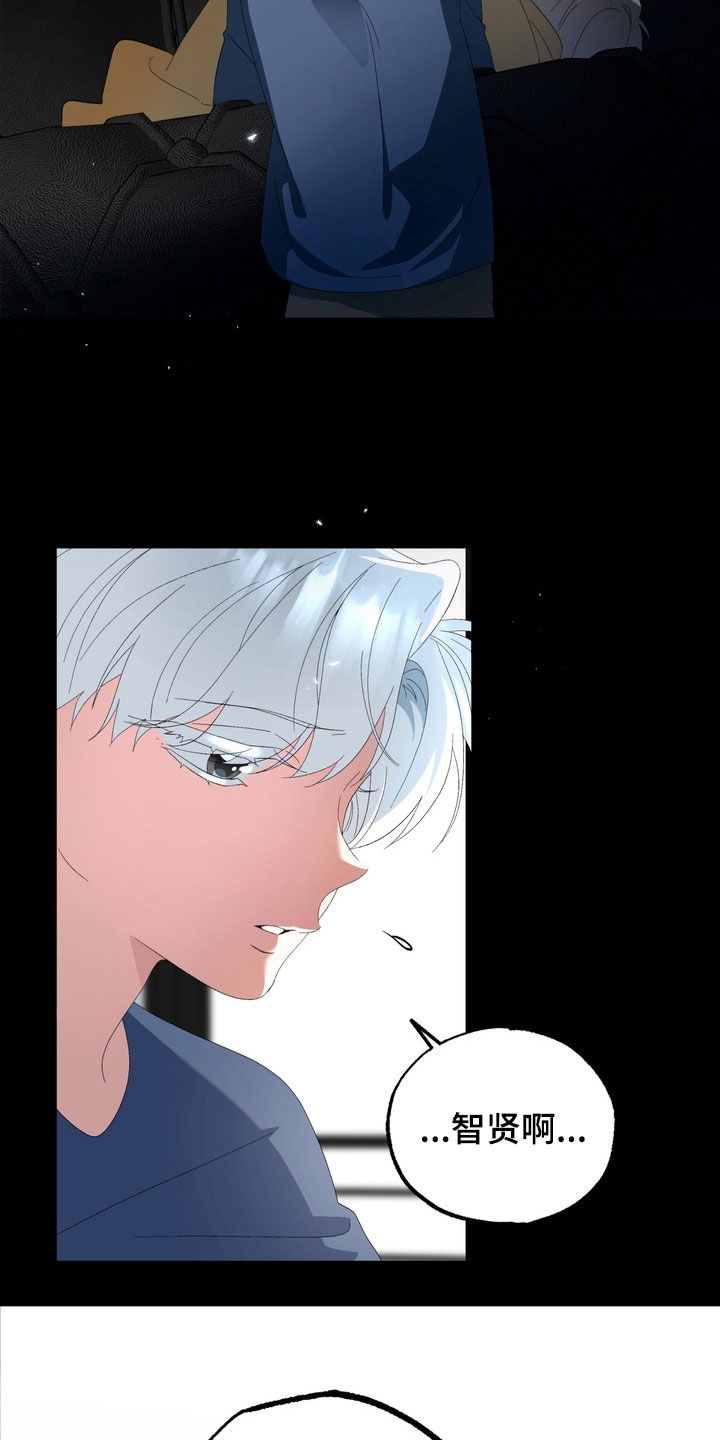 我的老鼠学长漫画,第42章：兄弟1图