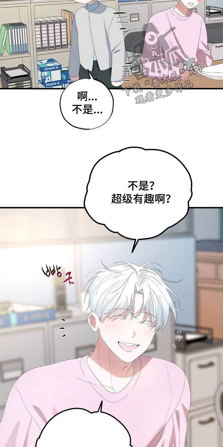 我的老鼠学长漫画,第41章：心里不太好受3图