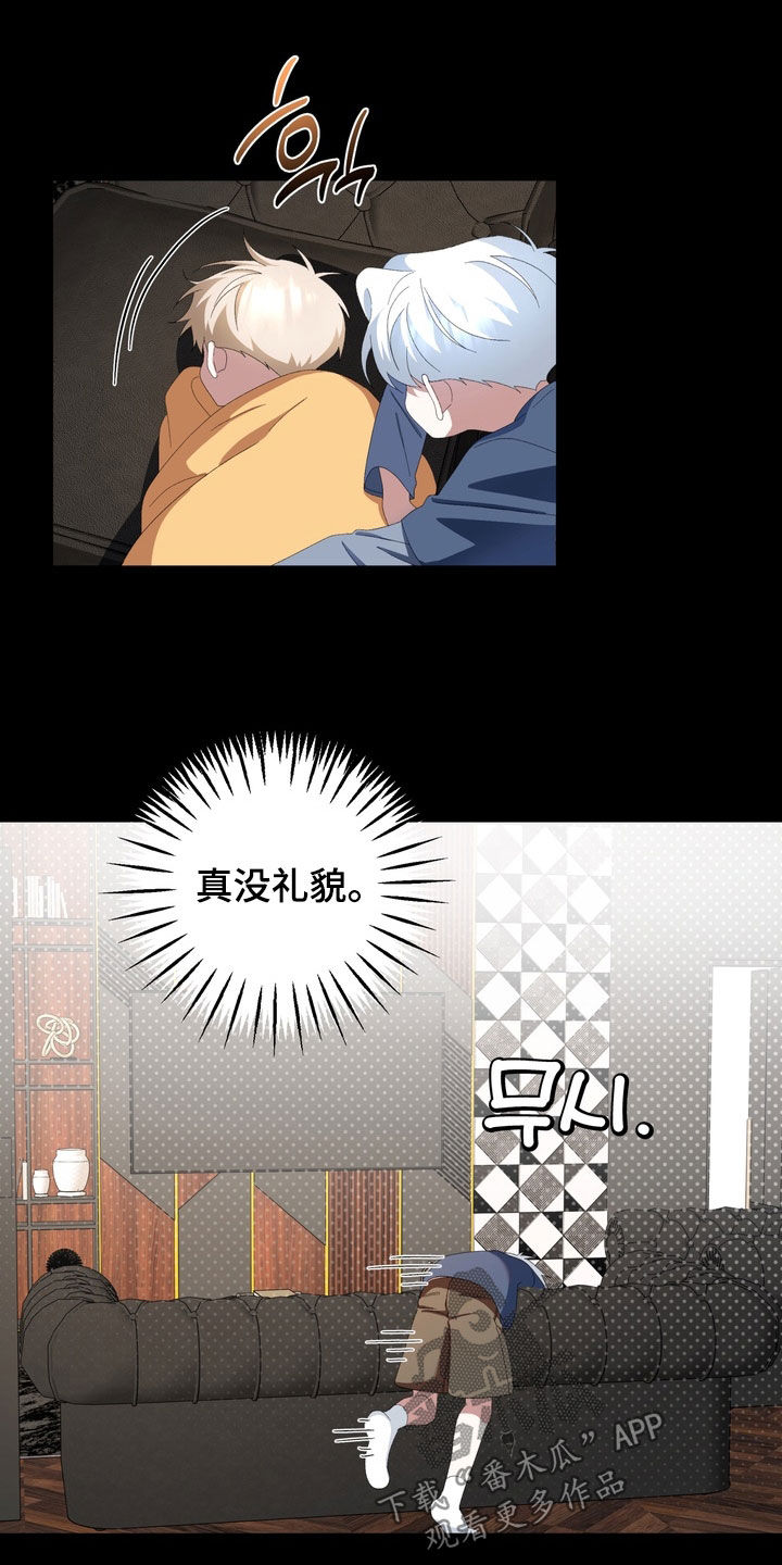 我的老鼠学长漫画,第42章：兄弟4图