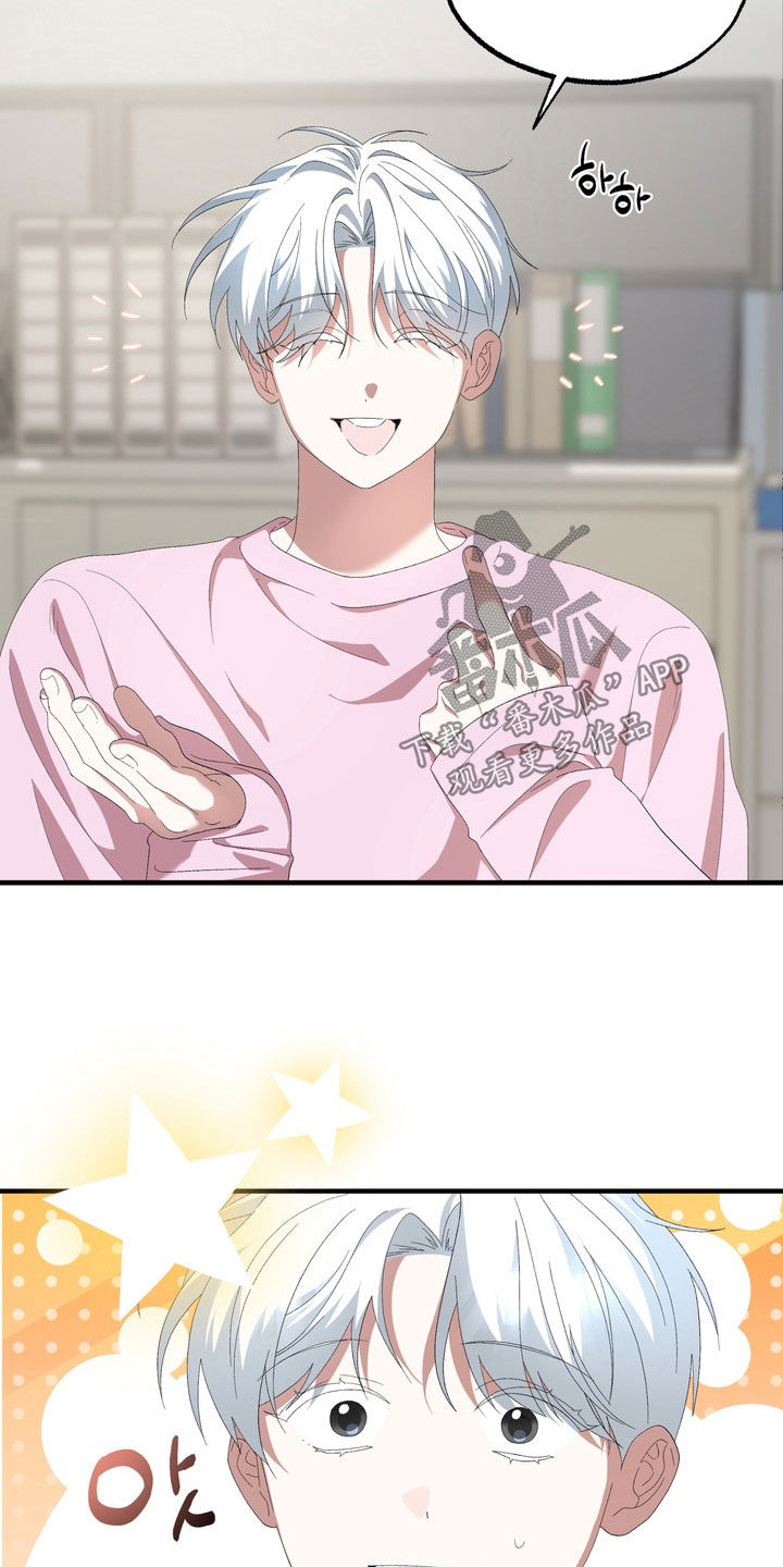 我的老鼠学长漫画,第42章：兄弟3图