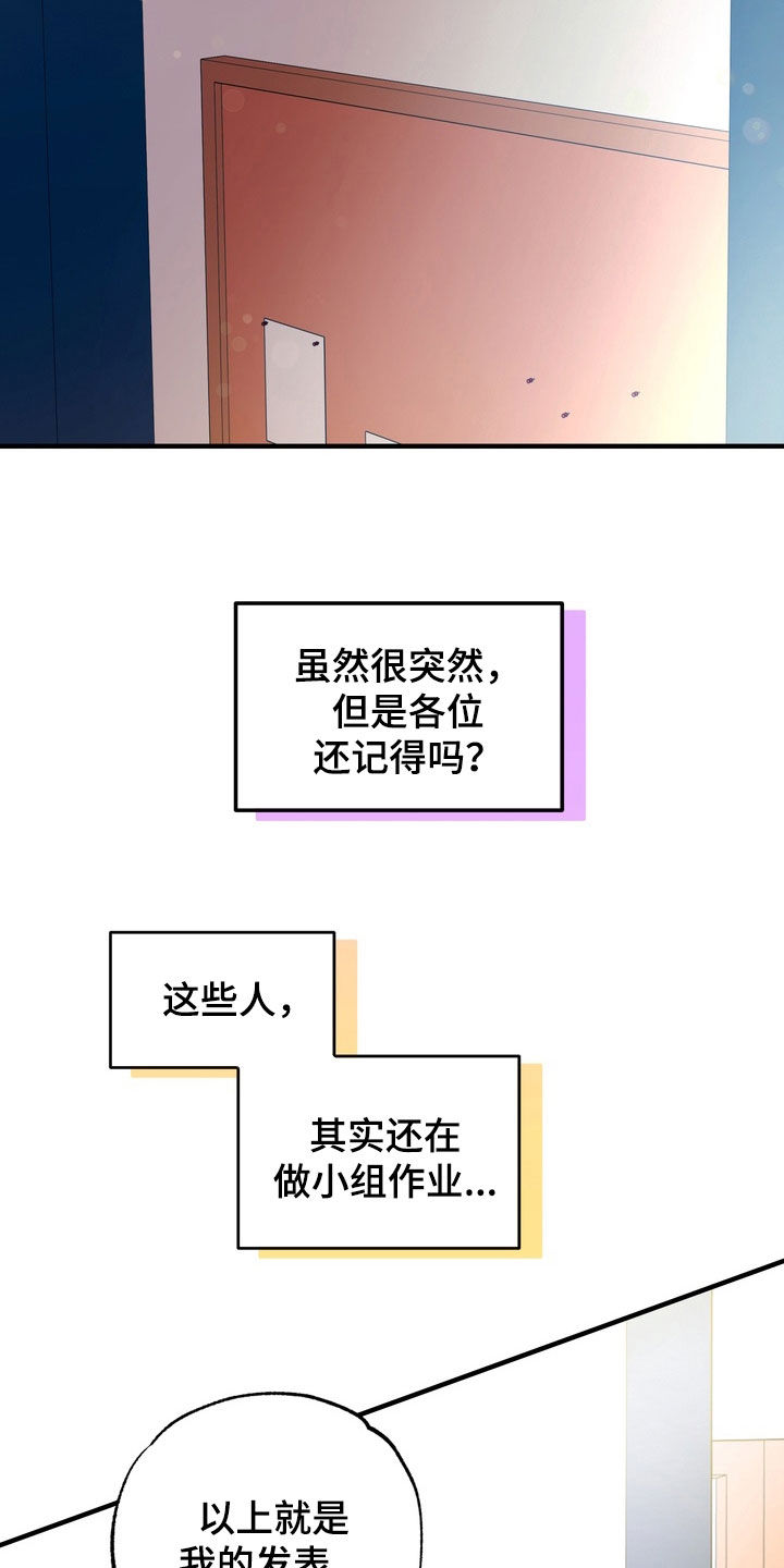 我的老鼠学长漫画,第43章：道歉5图