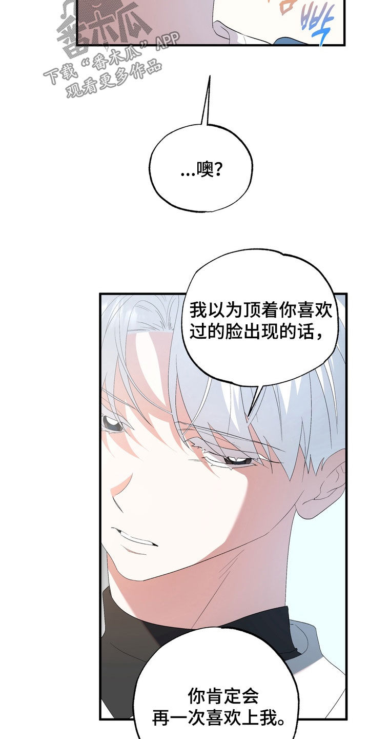 我的老鼠学长漫画,第43章：道歉5图