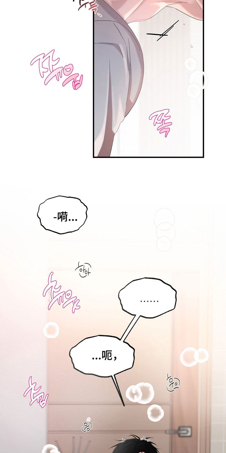 我的老鼠学长漫画,第36章：完蛋了4图