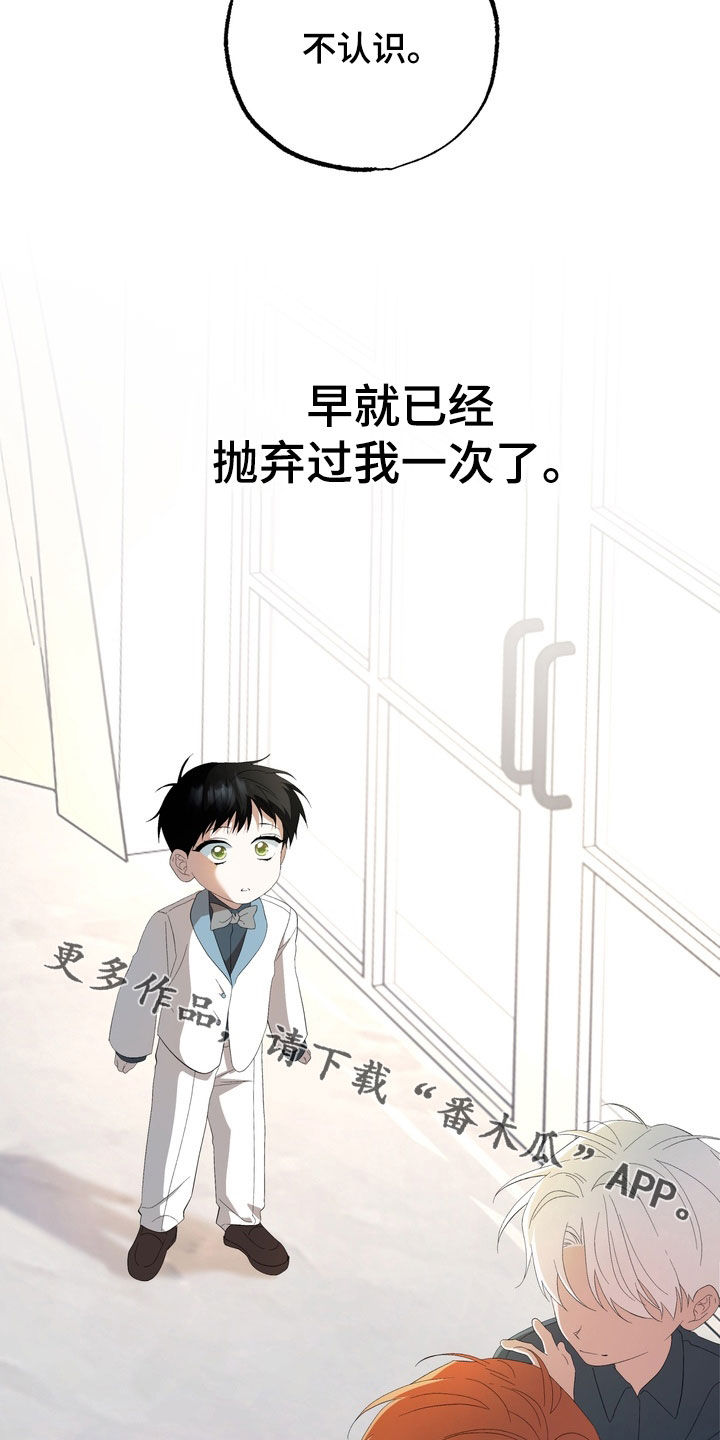 我的老鼠学长漫画,第39章：初恋3图