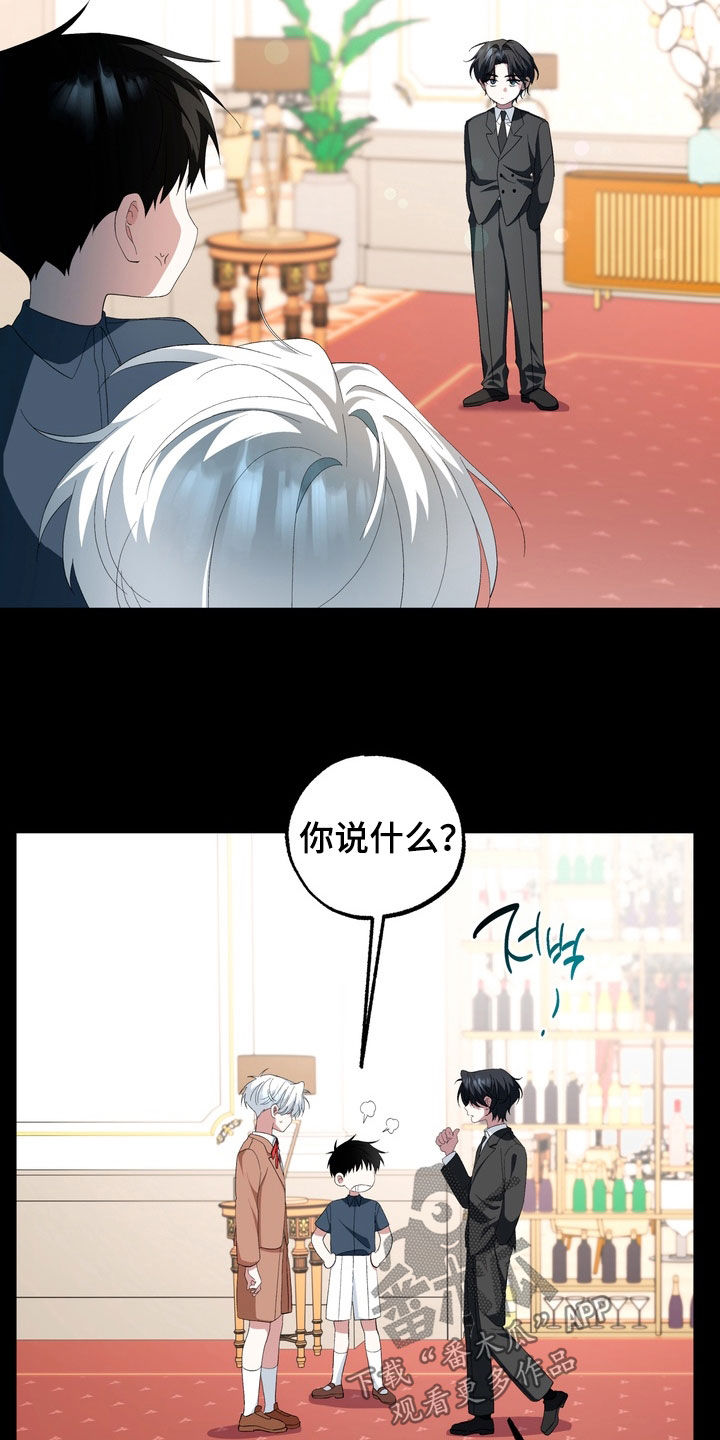 我的老鼠学长漫画,第38章：不是亲生的5图