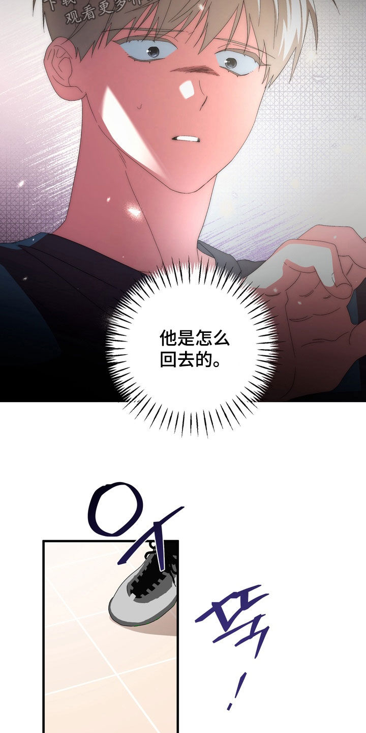 我的老鼠学长漫画,第40章：都怪老鼠4图