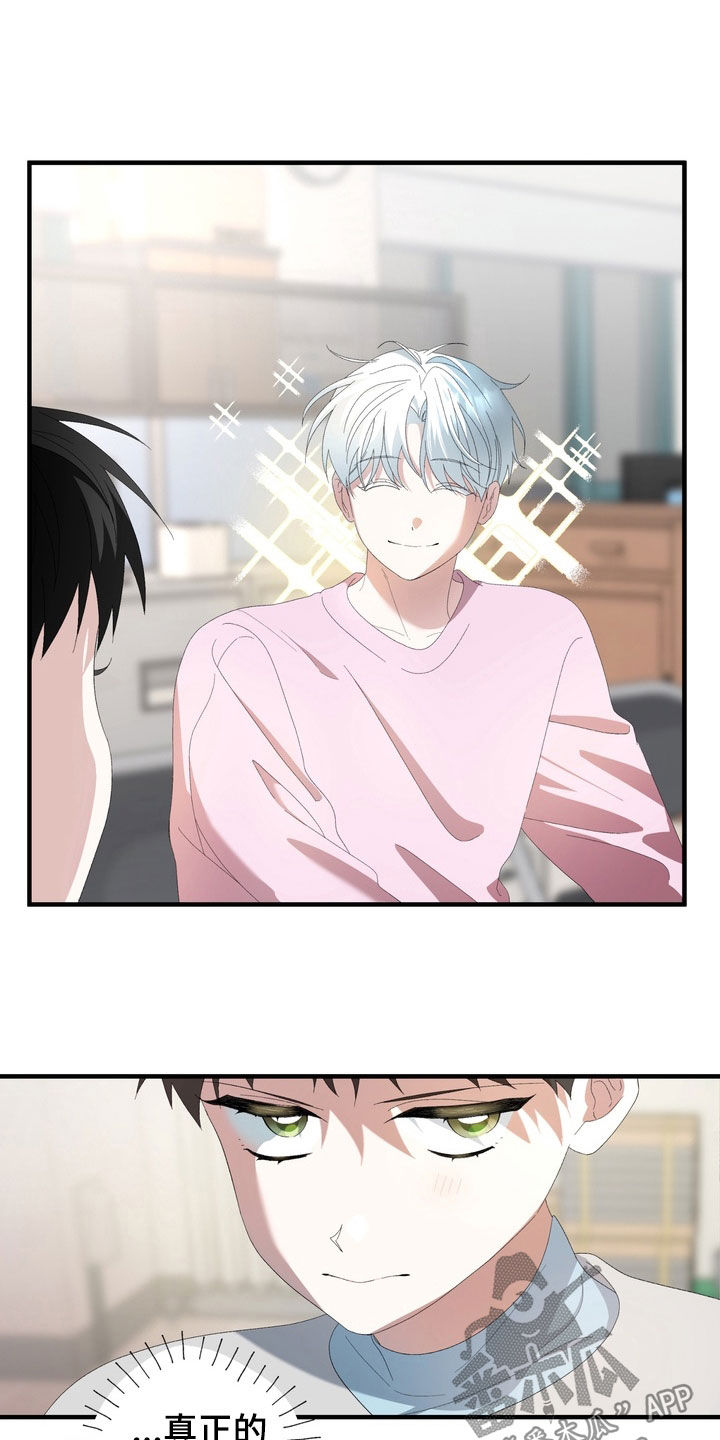 我的老鼠学长漫画,第41章：心里不太好受3图