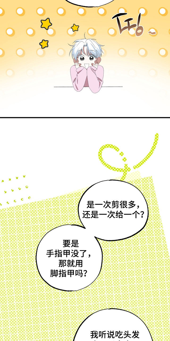 我的老鼠学长漫画,第41章：心里不太好受5图