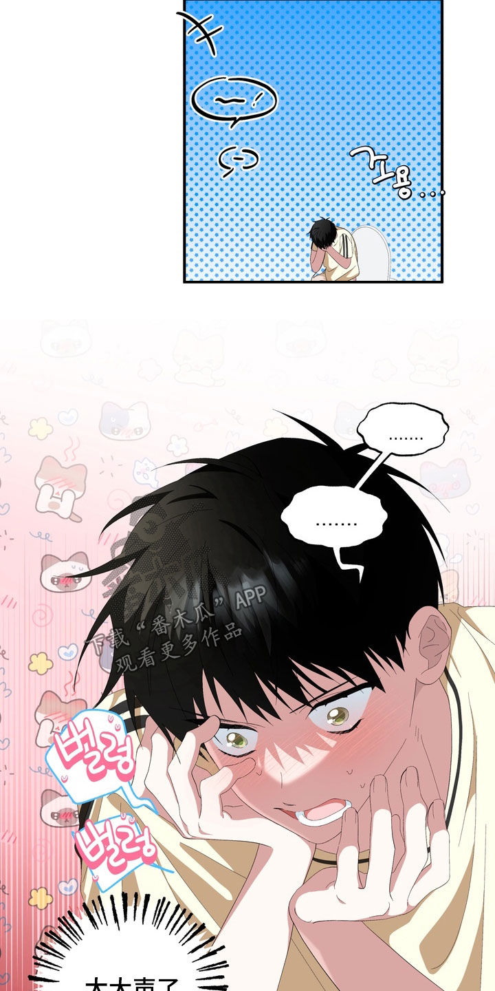 我的老鼠学长漫画,第36章：完蛋了2图
