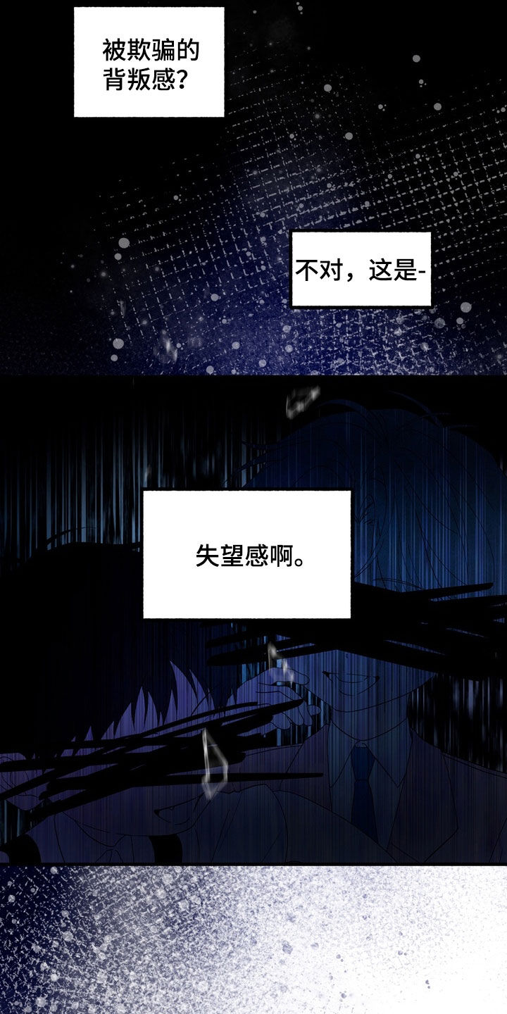 我的老鼠学长漫画,第40章：都怪老鼠1图