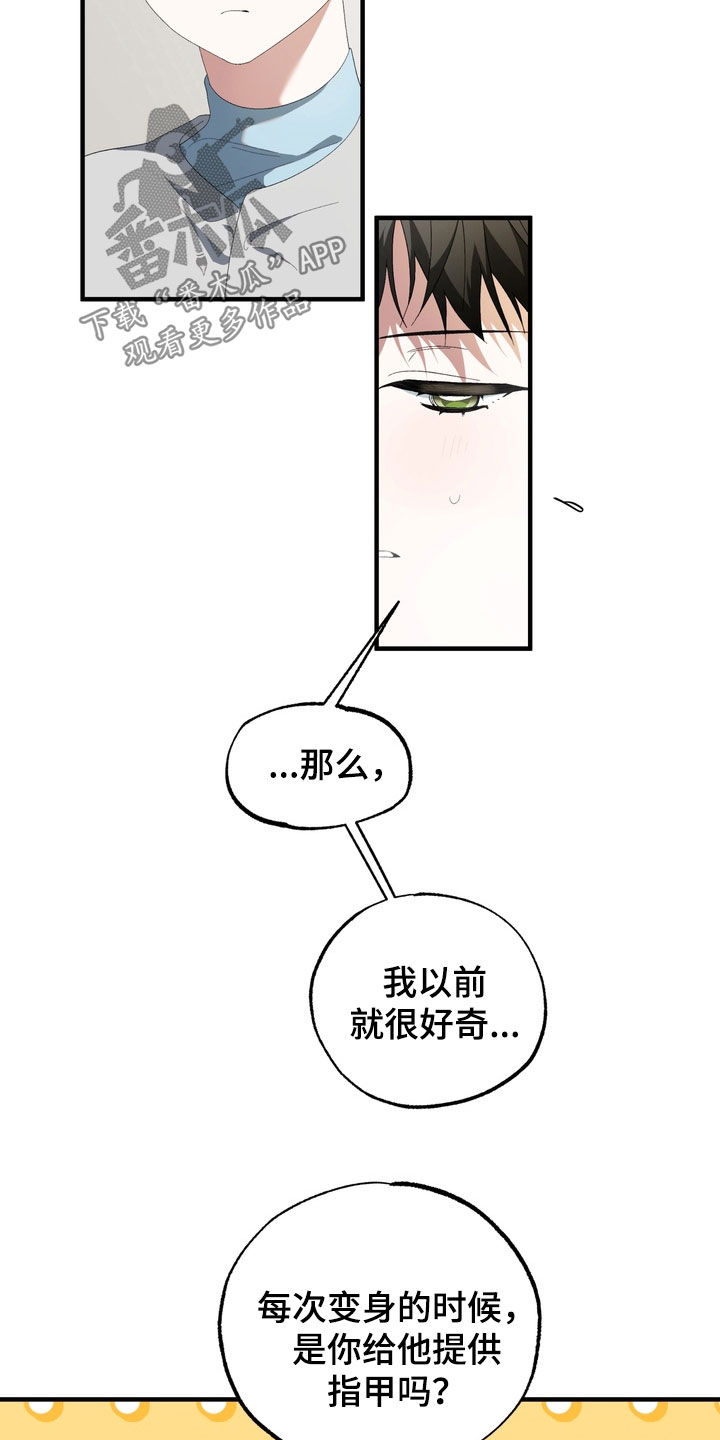 我的老鼠学长漫画,第41章：心里不太好受4图