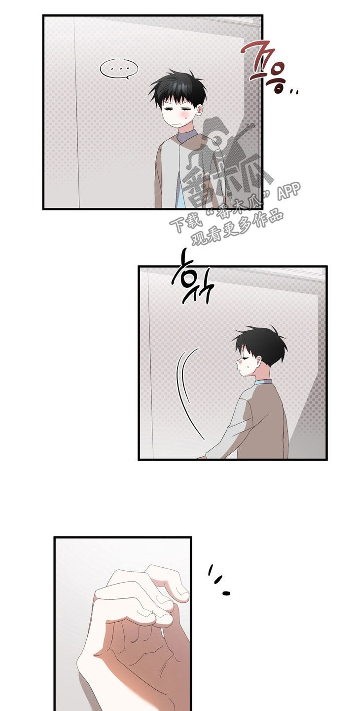 我的老鼠学长漫画,第40章：都怪老鼠1图