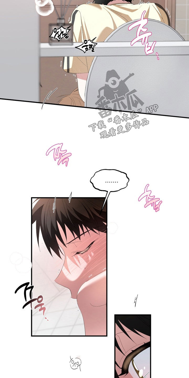 我的老鼠学长漫画,第36章：完蛋了5图