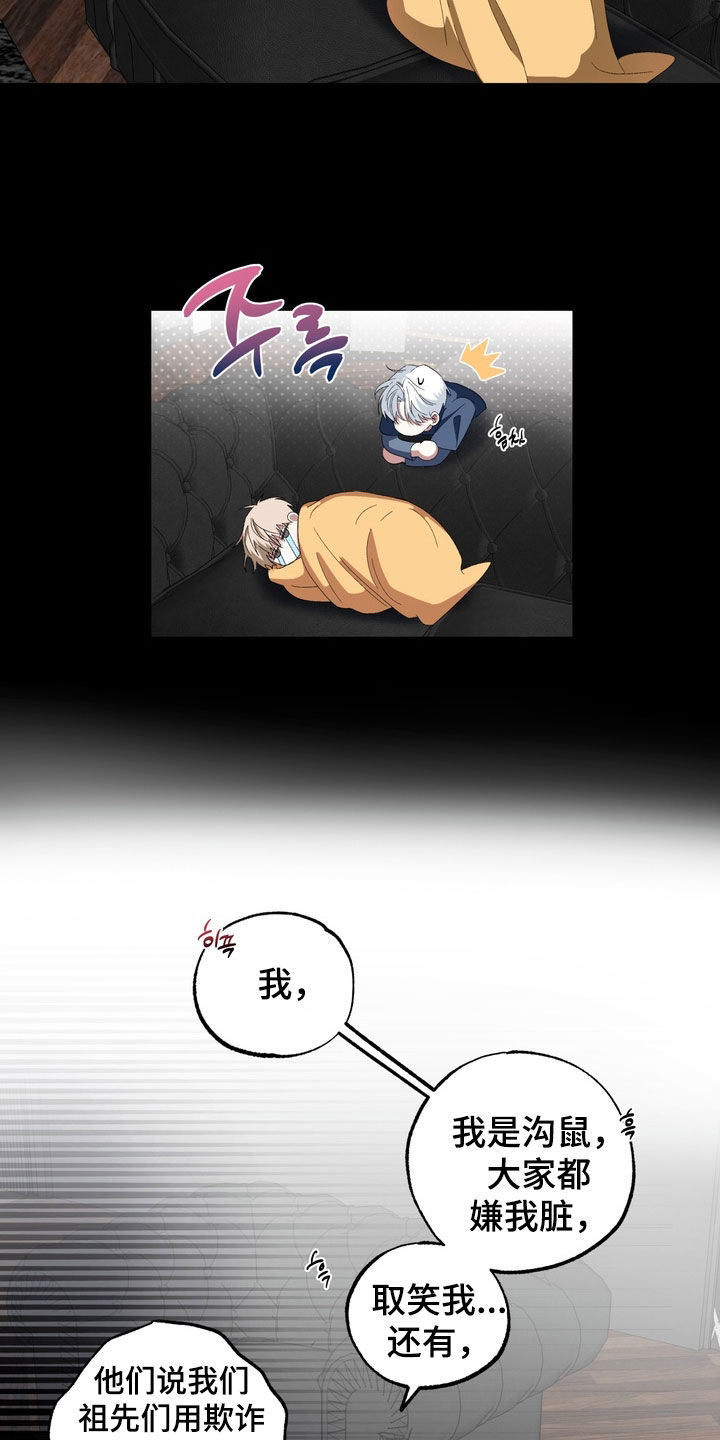 我的老鼠学长漫画,第42章：兄弟1图