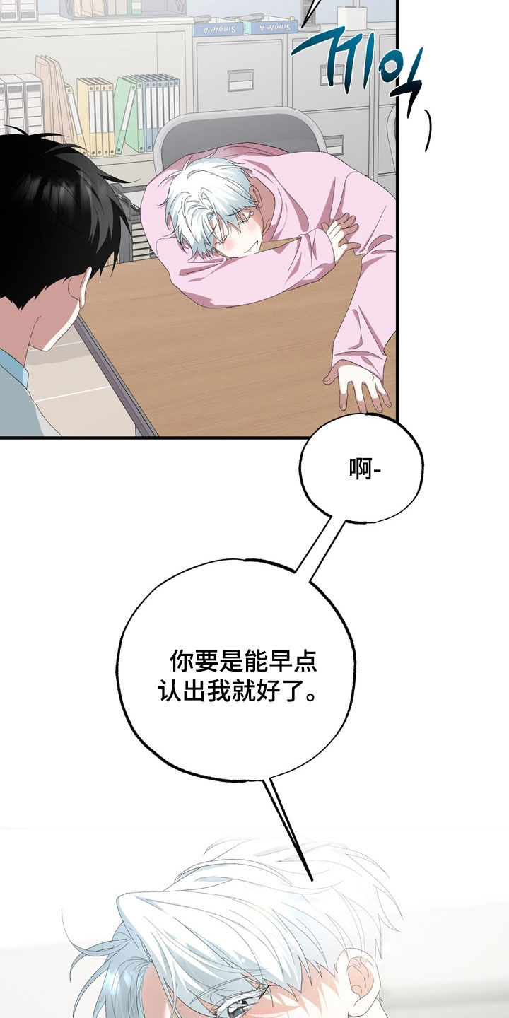 我的老鼠学长漫画,第41章：心里不太好受5图