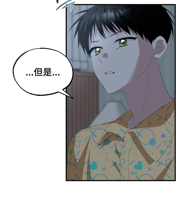 我的老鼠学长漫画,第37章：你不是讨厌我4图