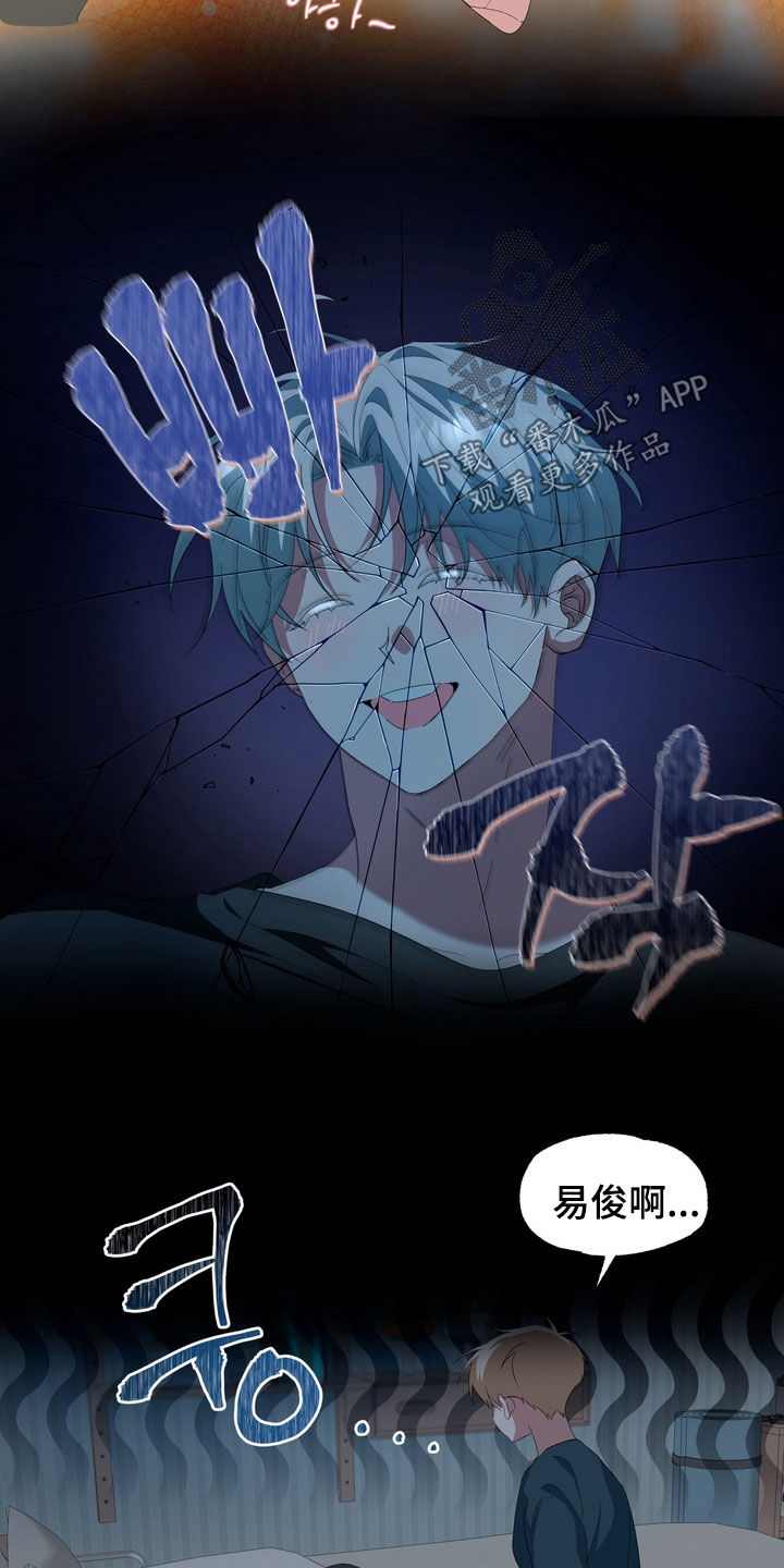 我的老鼠学长漫画,第39章：初恋5图