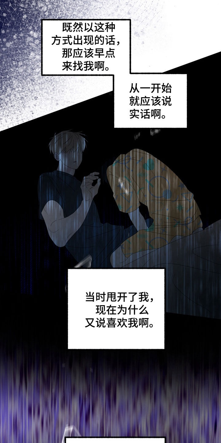 我的老鼠学长漫画,第40章：都怪老鼠2图