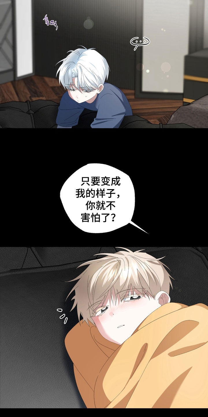 我的老鼠学长漫画,第42章：兄弟3图
