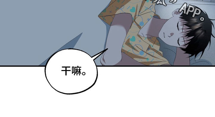 我的老鼠学长漫画,第36章：完蛋了1图