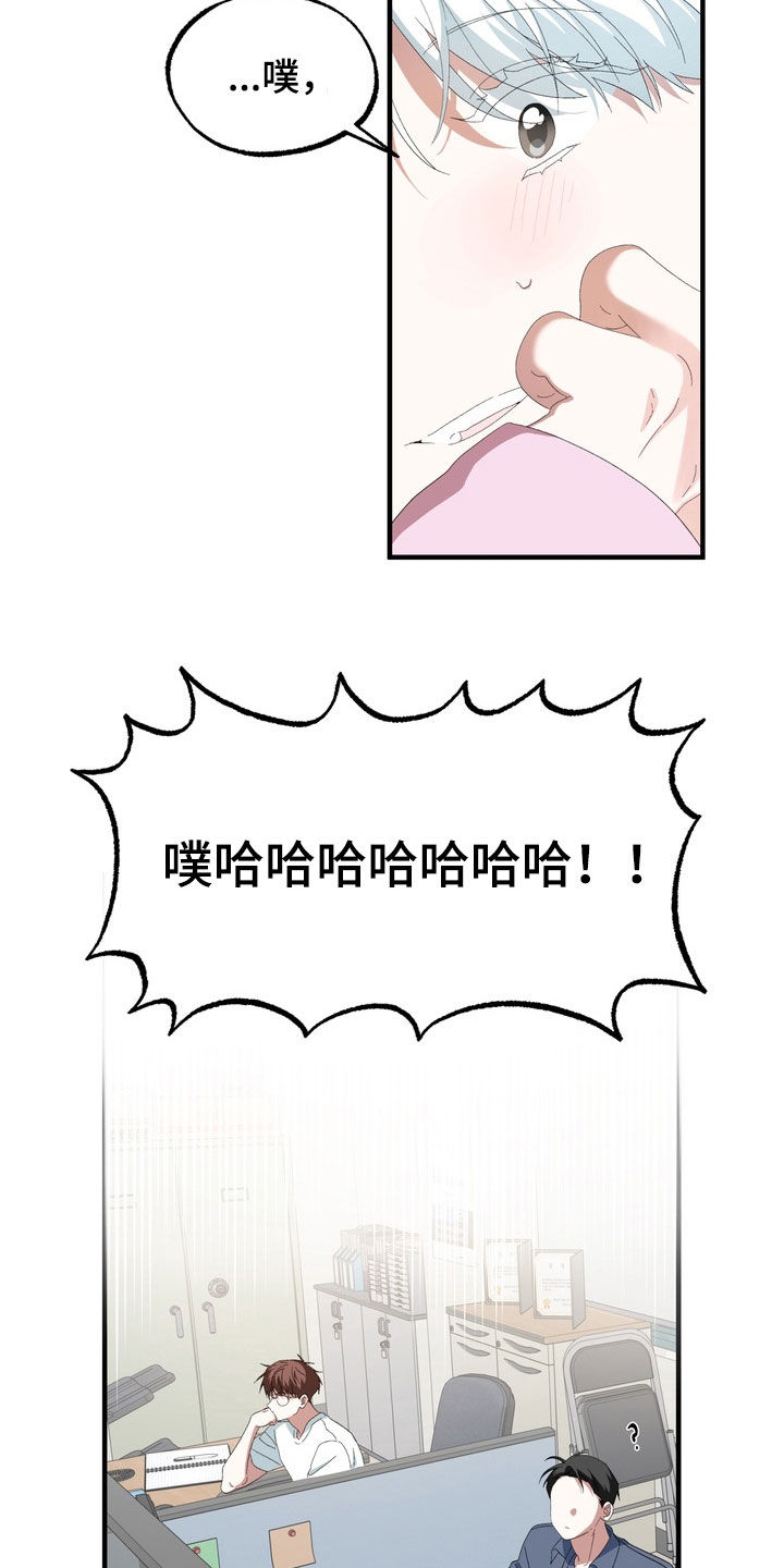 我的老鼠学长漫画,第41章：心里不太好受2图